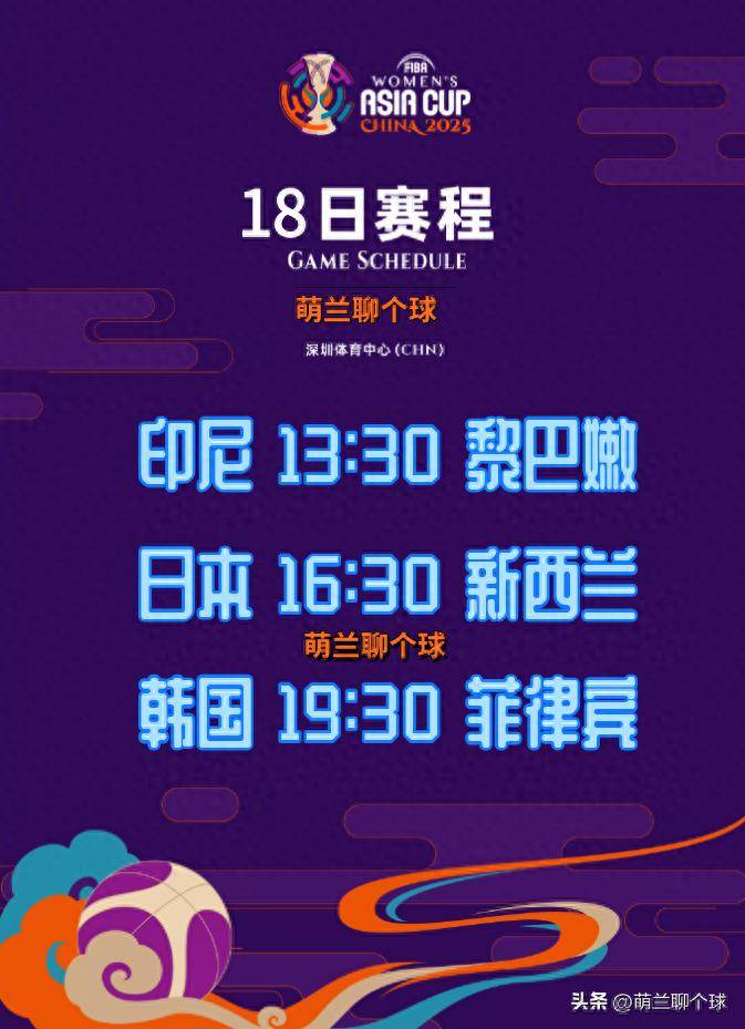 品牌入口-亚冠赛程吃紧；北京首钢国际比赛日造点机会；球迷炸锅；赛程密集仍需轮换(亚冠比赛全部赛程)